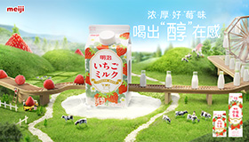 “明治草莓牛乳”新品上市