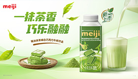 “明治抹茶味白巧克力牛奶饮品”新上市