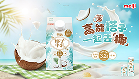 “明治椰子牛乳”新上市