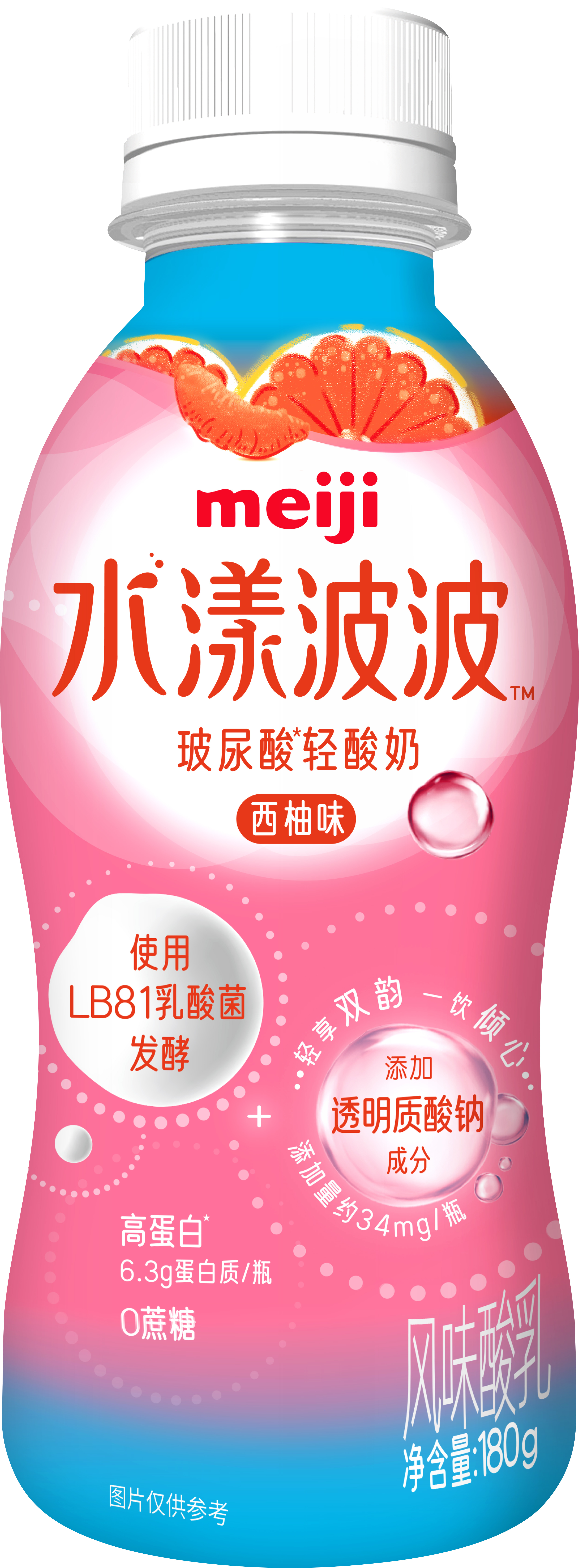 明治水漾波波轻酸奶 西柚味