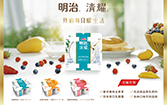 明治清耀