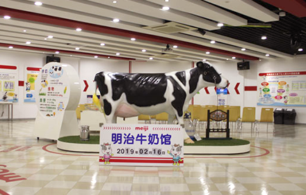 明治牛奶馆